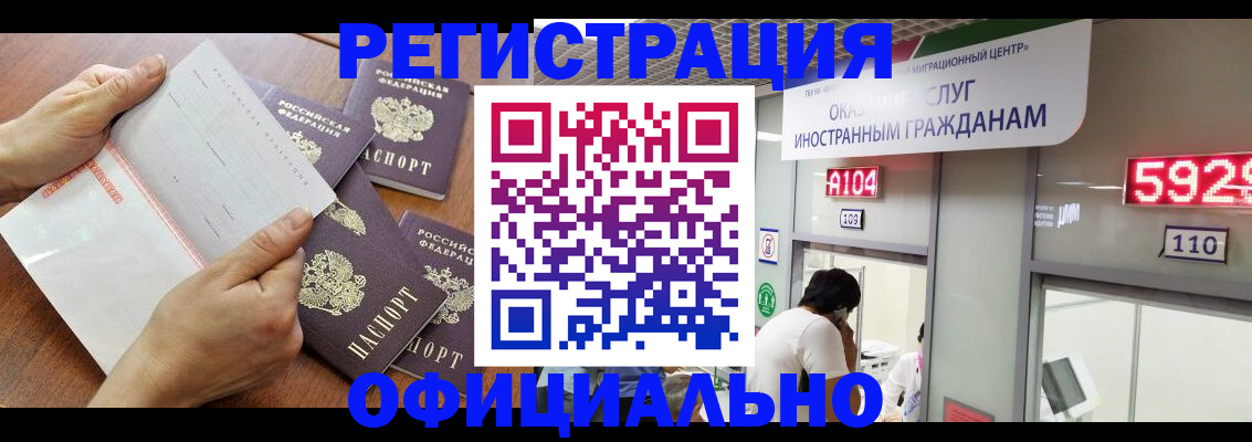 регистрация в Петров Вале