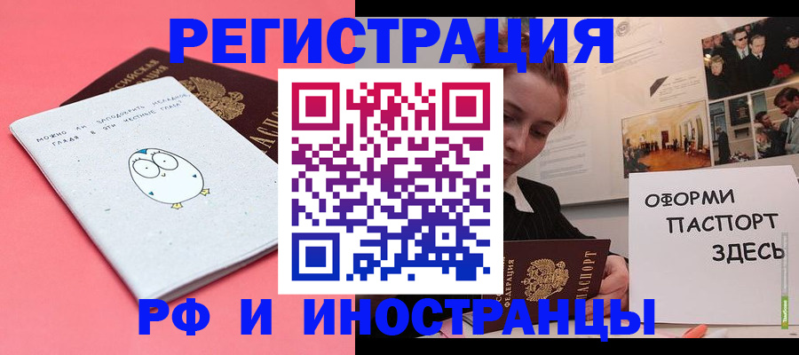 прописка 2025 в Петров Вале