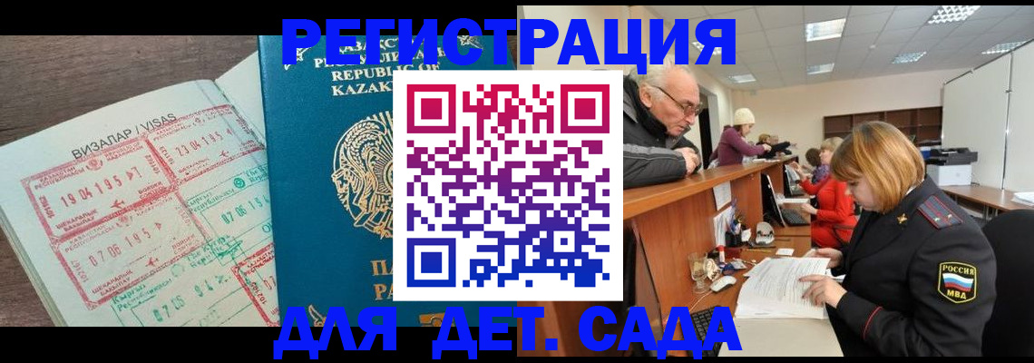 прописка гарантия в Петров Вале