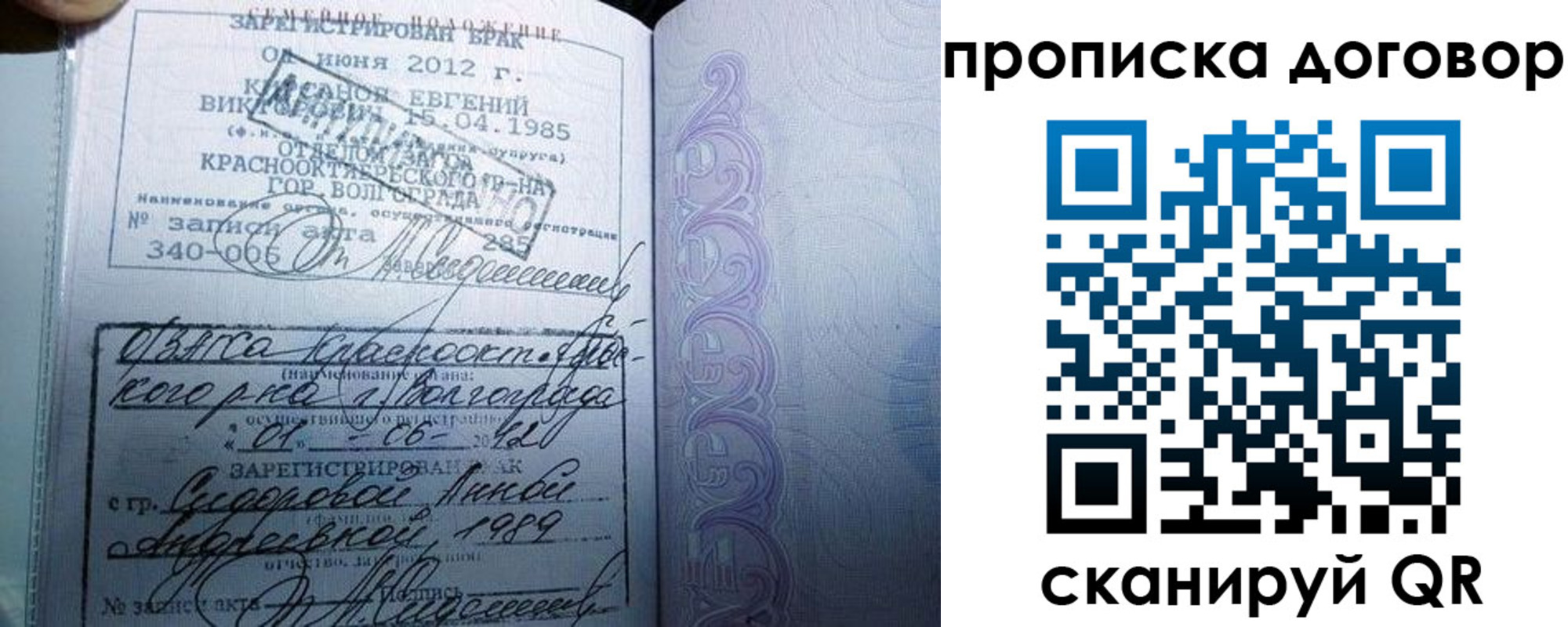 временная регистрация поиск в Петров Вале