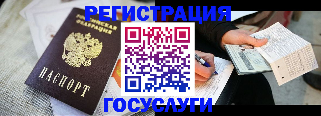 прописка в квартире в Петров Вале