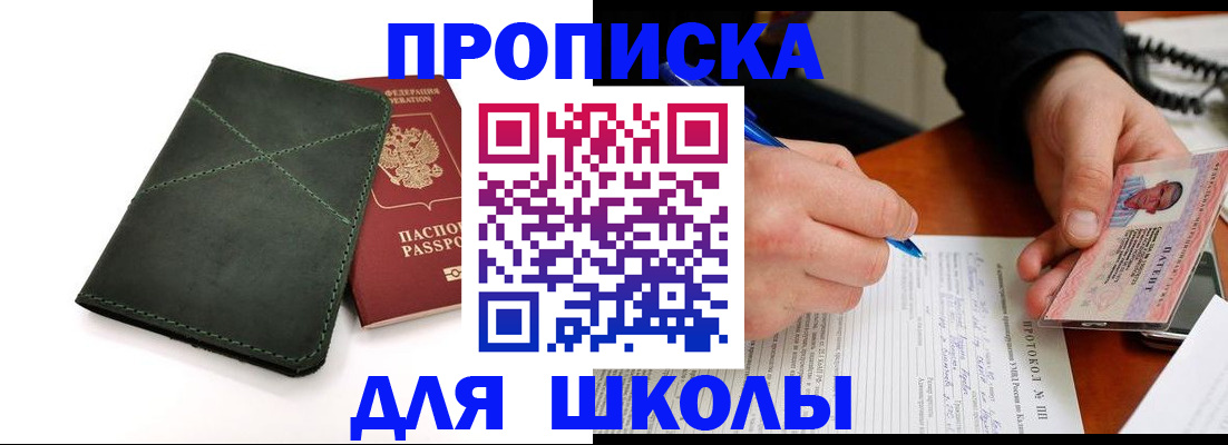 прописка в квартире в Петров Вале