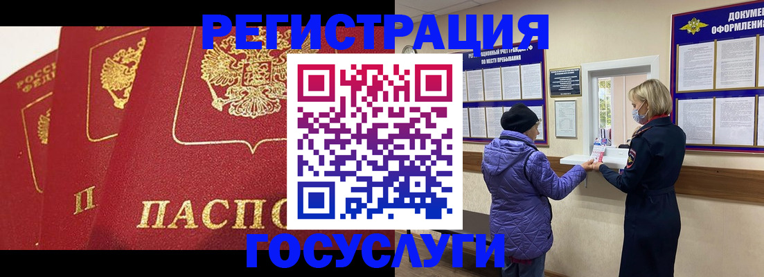 прописка законно в Петров Вале